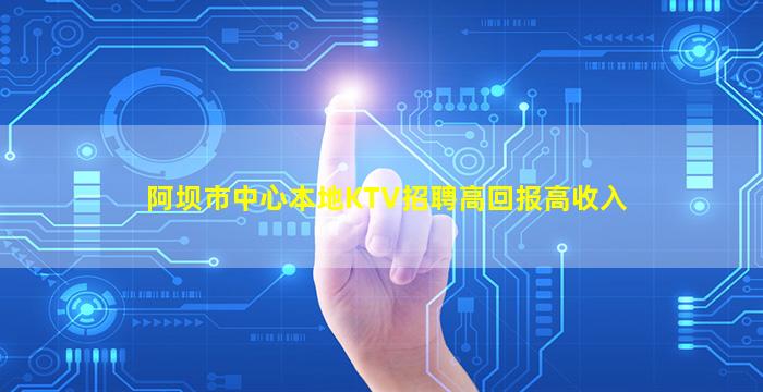 徐州夜总会招聘